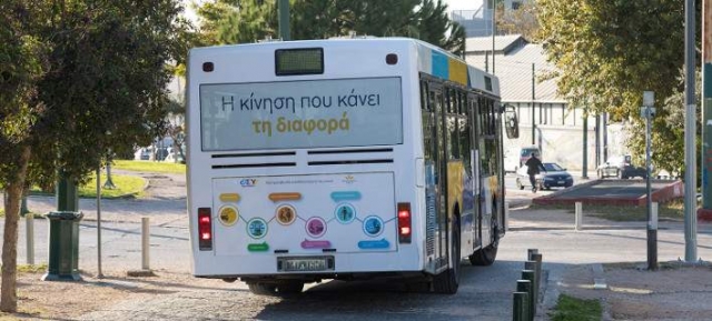 Λεωφορεία που «κάνουν τη διαφορά»