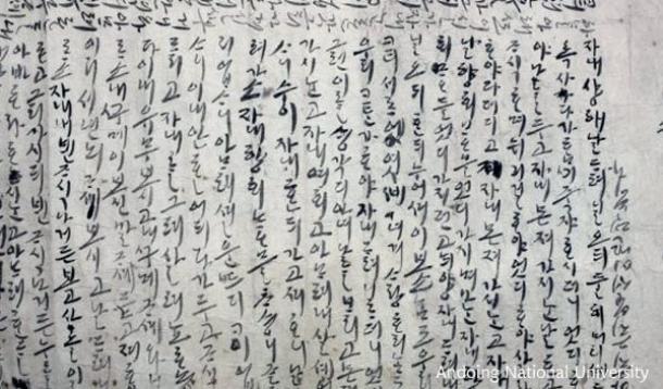 ancient love letter korea