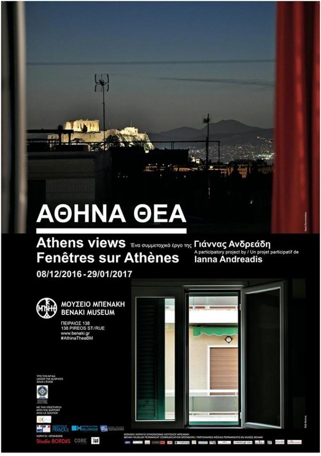 Η Αθήνα πίσω από τα παράθυρα των ανθρώπων της