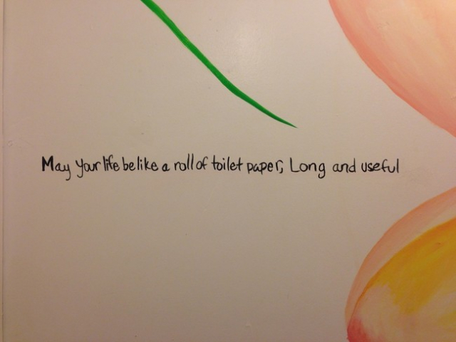 Ο τοίχος του WC είχε τη δική του ιστορία...