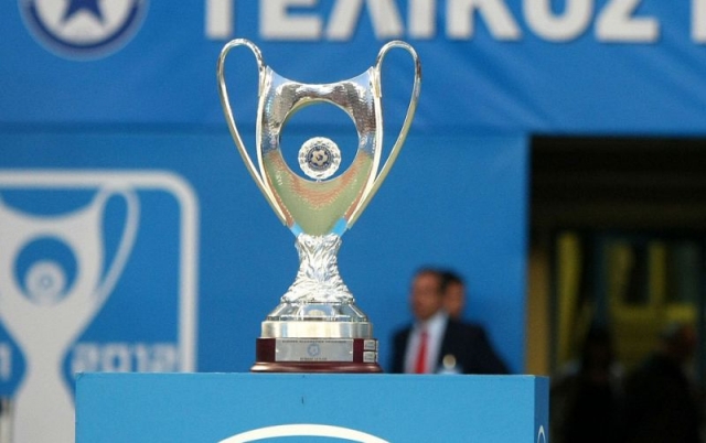 Αναβάλλεται ο τελικός Κυπέλλου Ελλάδος