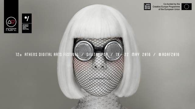Το Athens Digital Arts Festival είναι η γιορτή του ψηφιακού πολιτισμού