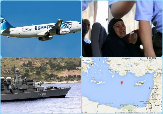 EgyptAir: Εντοπίστηκαν συντρίμμια ανοιχτά της Κρήτης (upd)