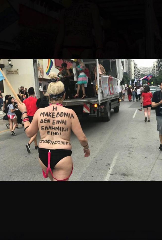 Οι ανώφελες υπερβολές του gay pride της Θεσσαλονίκης
