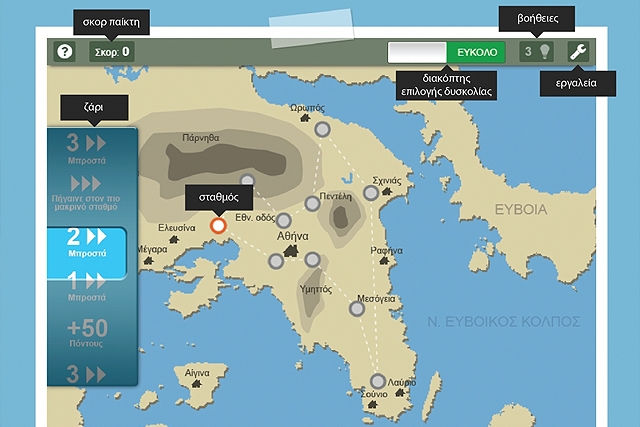 Ένα νέο διαδικτυακό παιχνίδι για την ελληνική φύση