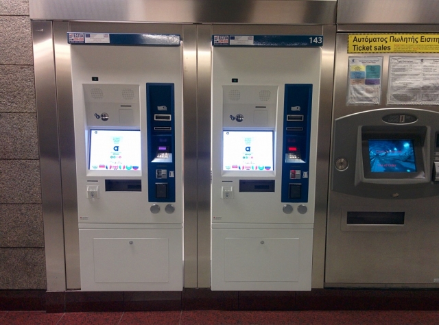 ΣΤΑΣΥ ΑΕ: Αναβαθμίζει τα εκδοτικά μηχανήματα για καλύτερη εξυπηρέτηση των επιβατών
