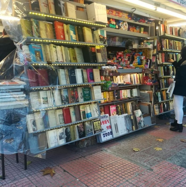 Μικρές βιβλιοθήκες... επιβίωσης στα περίπτερα της Αθήνας