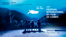 Φεστιβάλ Κινηματογράφου των Καννών: Οι δύο ελληνικές ταινίες που θα δώσουν το παρών