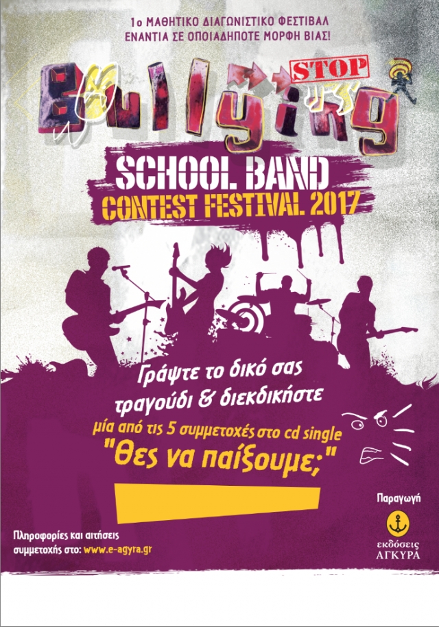 Stop Bullying School Band Contest Festival 2017
